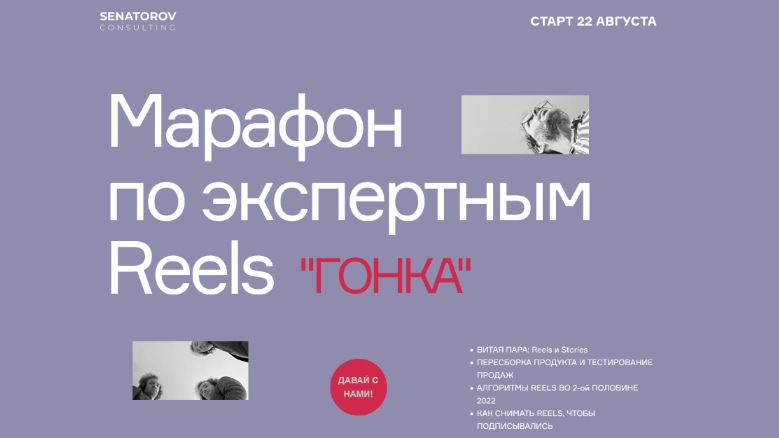 [Артём Сенаторов] Гонка. Марафон по экспертным Ree_0.png